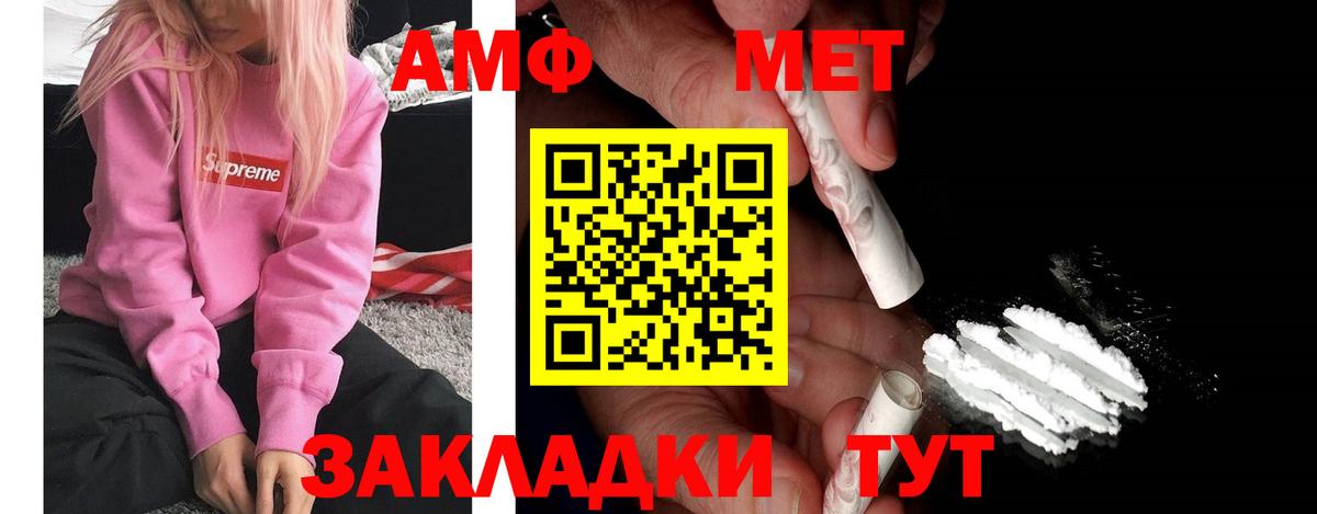 АМФЕТАМИН Розовый Северодвинск