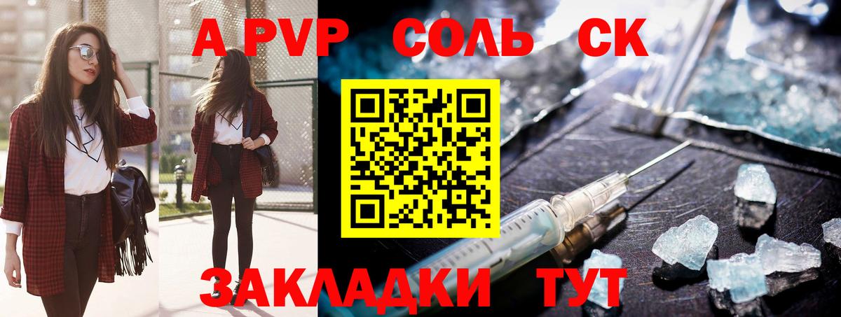 Северодвинск  Alpha-PVP кристаллы  Альфа ПВП крисы CK  Вход с VPN 