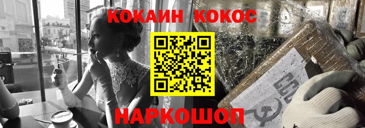 КОКАИН VHQ  Вход с VPN  Северодвинск  Cocaine 99% 