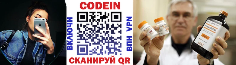 hydra рабочий сайт Северодвинск Codein напиток Lean (лин) где можно купить наркотик