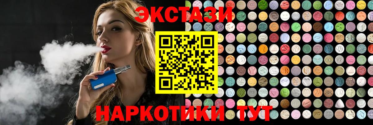 МЕГА зеркало  Вход с VPN  Северодвинск  ЭКСТАЗИ mix  Ecstasy XTC  Ecstasy 