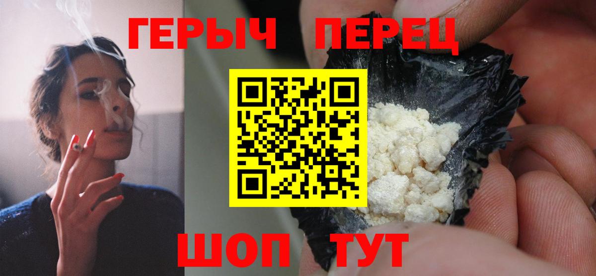 Героин VHQ Северодвинск