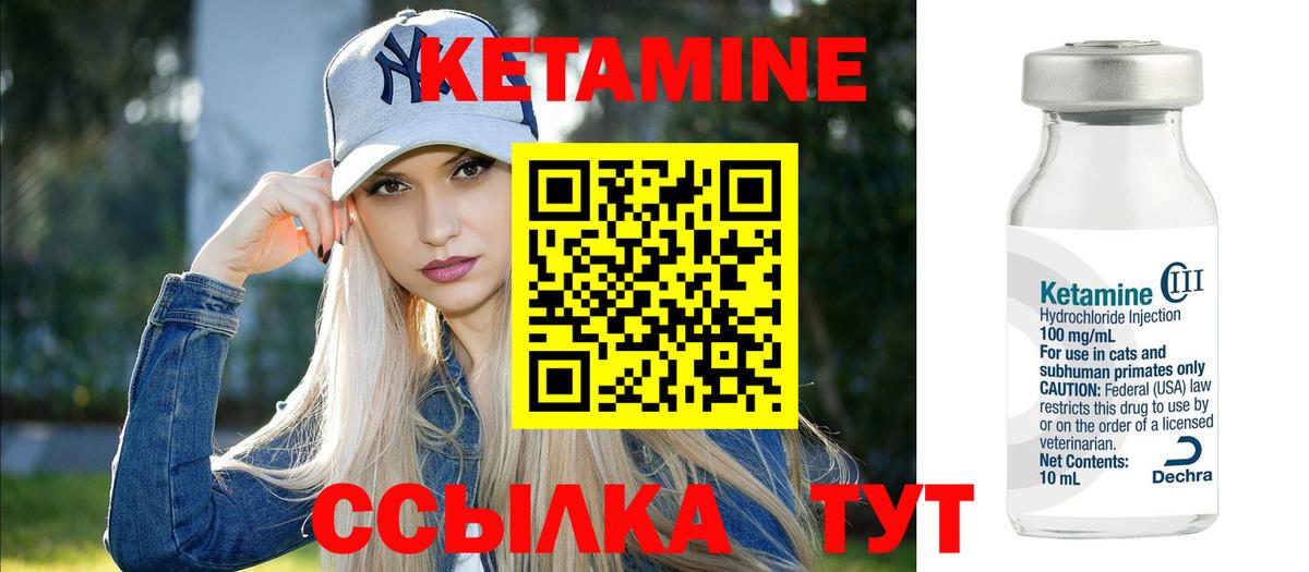 Кетамин ketamine  Вход с VPN  КЕТАМИН VHQ  Северодвинск 