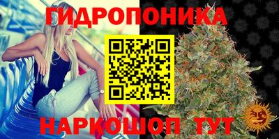 гидропоника Краснодар