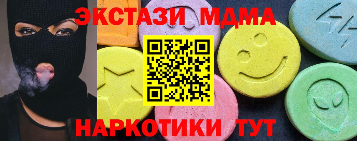 Северодвинск  MDMA crystal  Вход с VPN  МДМА молли 