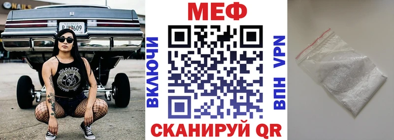 МЕФ кристаллы гидра ссылки Северодвинск