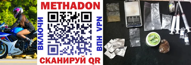 Метадон мёд  закладка  Северодвинск 