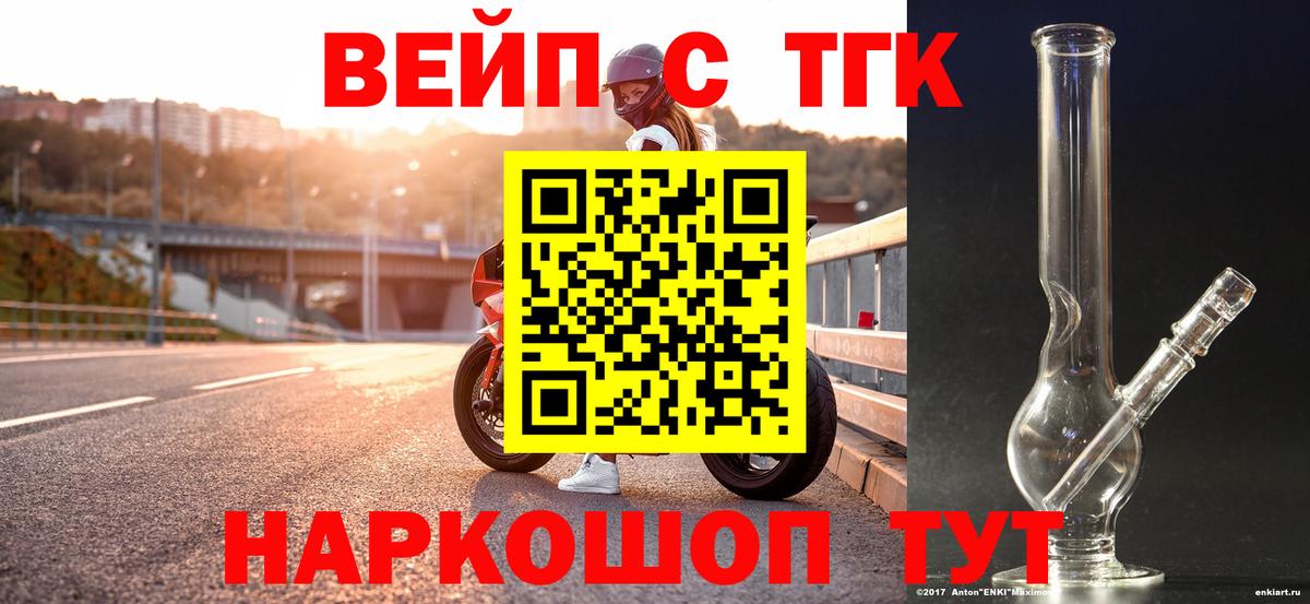 Дистиллят ТГК гашишное масло Северодвинск