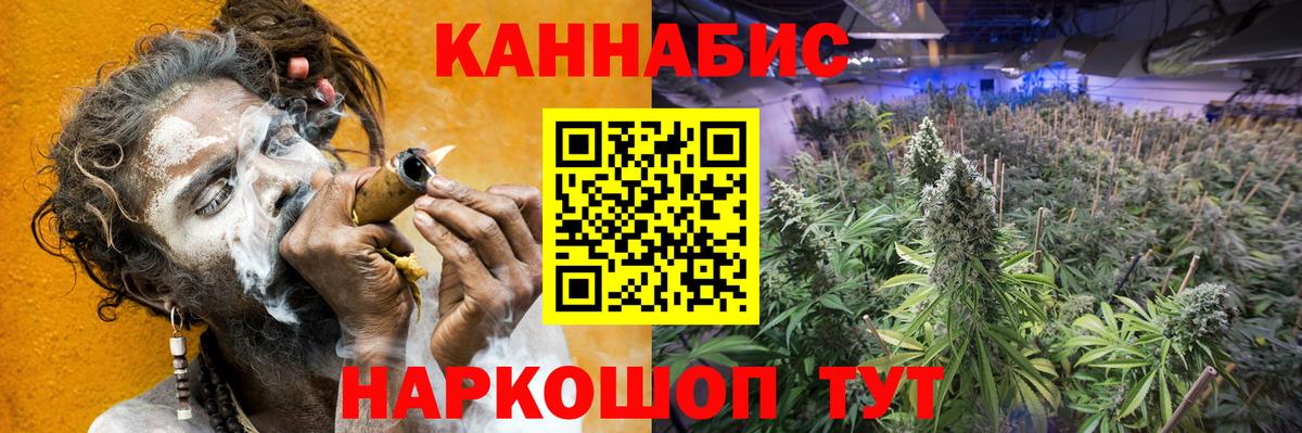 МАРИХУАНА семена Северодвинск